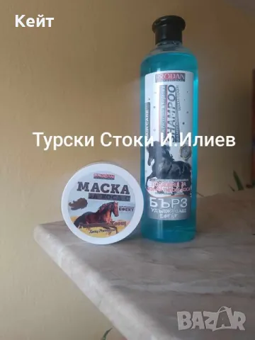 Комплект Шампоан и Маска Конска Опашка с Кератин Против Косопад и Бърз Растеж