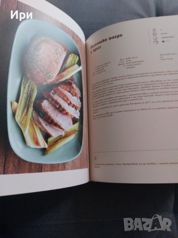 Преоткрий своето вкъщи, снимка 3 - Българска литература - 36841169