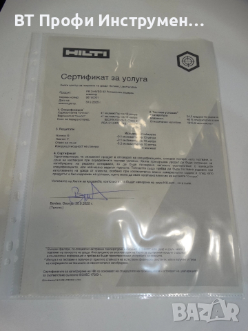 Hilti PR 3 HVSG - Ротационен лазер със зелен лъч / Гаранция, снимка 2 - Измервателни инструменти - 51927963