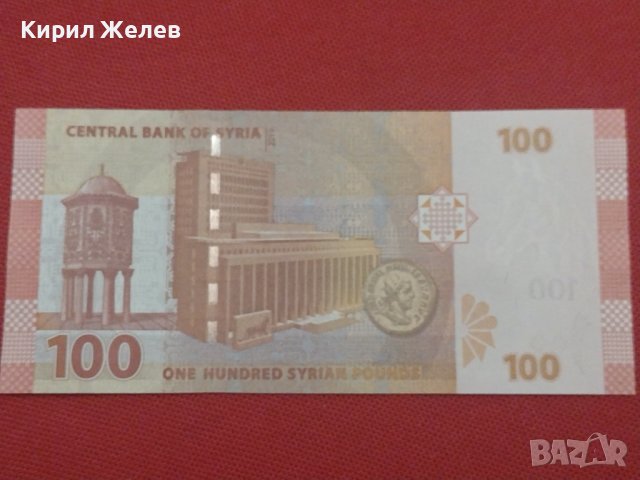БАНКНОТА СИРИЯ МНОГО КРАСИВА СТИЛЕН ДИЗАЙН ПЕРФЕКТНО СЪСТОЯНИЕ ЗА КОЛЕКЦИЯ 36799