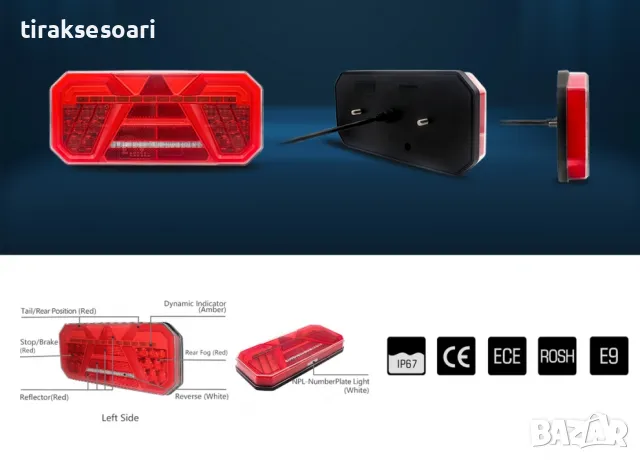 Комплект 30 см LED Стопове 12-24V за ремаркета каравани бусове камиони, снимка 2 - Аксесоари и консумативи - 48304985