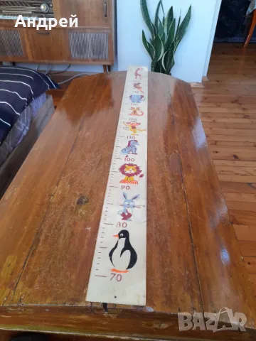 Стар Детски метър