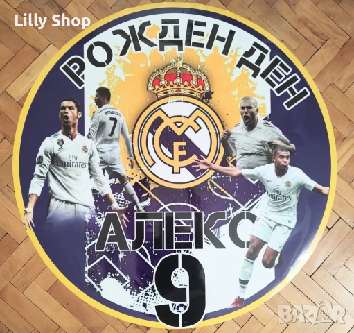 Покани, банер за рожден ден, Реал Мадрид футбол / Real Madrid, снимка 2 - Декорация - 53224479