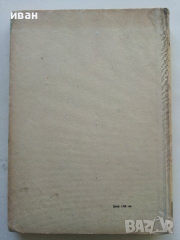 Радио и Телевизионни приемници (фабрични схеми)- Ив.Петров - 1964г., снимка 7 - Специализирана литература - 38587024