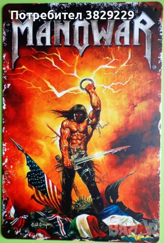 Метални табели и плакати нa класически метъл групи