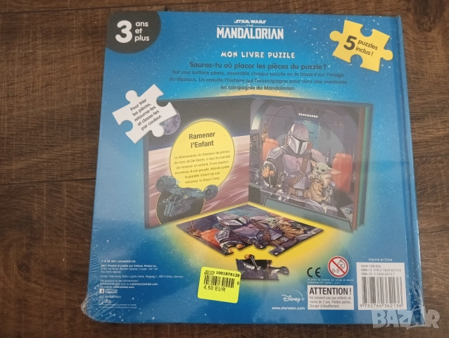 детска книжка пъзел на френски Star Wars, снимка 4 - Образователни игри - 52130016