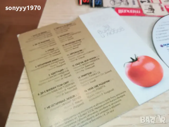 ЗЛАТНИ БГ ПЕСНИ ЗА ВИНО И ЛЮБОВ-ЦД 0804251552, снимка 7 - CD дискове - 49812674