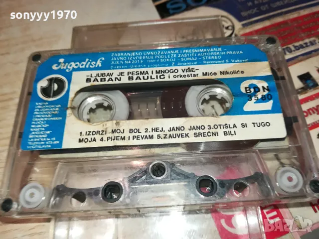 SABAN SAULIC-ORIGINAL TAPE-YU РЕЛИКВА 0604251840, снимка 3 - Аудио касети - 49784801