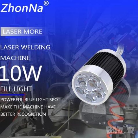 Лазерна Лампа за Заваряване Заваръчен Концентратор Точково Заваряване Лазер за Заваряване Лазерно10W