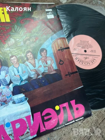 Грамофонна плоча - Ariel, снимка 2 - Грамофонни плочи - 51363764