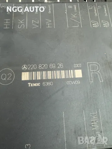 Модул Управление Предна Дясна Седалка Mercedes S-Class W220 3.2 CDI 2208206926,220 820 69 26, снимка 3 - Части - 48761188