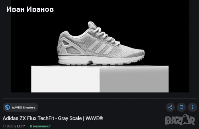 Adidas ZX Flux TechFit Gray Scale 43 ID32877410 Bazar.bg
