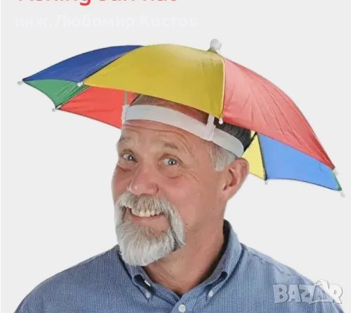 Сгъваема шапка-чадър за защита от дъжд и слънце за дейности на открито, риболов, в гората, къмпинги, снимка 5 - Други стоки за дома - 37092313