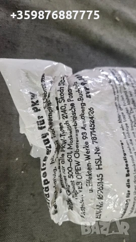 Калъф волан Шкода 105 120 Москвич Вартбург Трабант Ретро части , снимка 3 - Части - 51056831