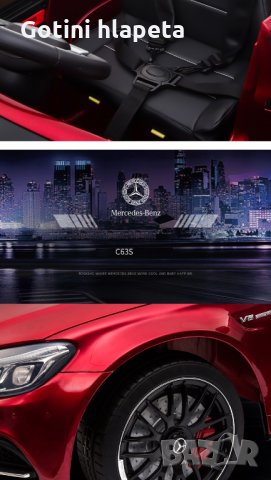 Акумулаторна кола Mercedes Benz C63 AMG, 12V, с меки гуми,, снимка 13 - Детски велосипеди, триколки и коли - 33329610