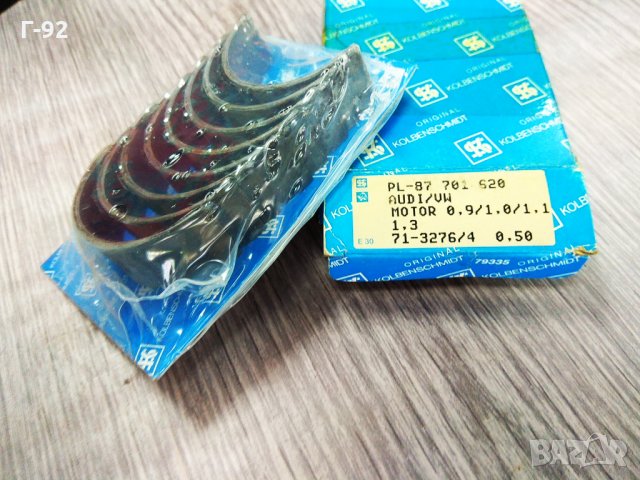 87701620**NEU**KOLBENSCHMIDT**к-кт биелни лагери **VW 0.9-1.3, 1.3D*0.50*, снимка 4 - Части - 33002329