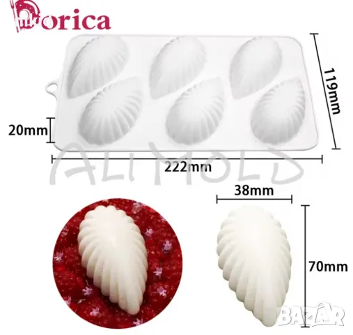 6 капковидни мидести форми форма за десерти мус силиконов молд форма фондан гипс шоколад сапун, снимка 2 - Форми - 49996389