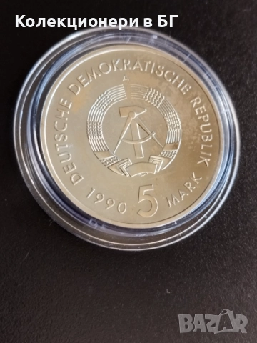 5 МАРКИ 1990 ГОДИНА - ГДР, снимка 5 - Нумизматика и бонистика - 52943961