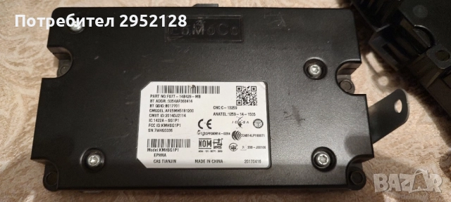 FORD SYNC 1 пълен комплект, снимка 8 - Аксесоари и консумативи - 52485065