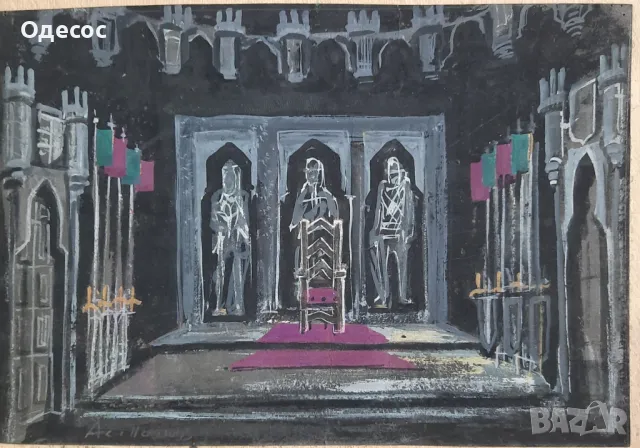 Стара картина гваш на худ. Асен Попов (1895-1976).