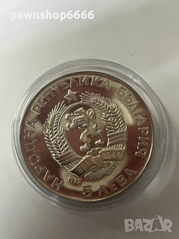 Сребърна българска монета 5лева - Паисий Хилендарски, снимка 4 - Нумизматика и бонистика - 53005459