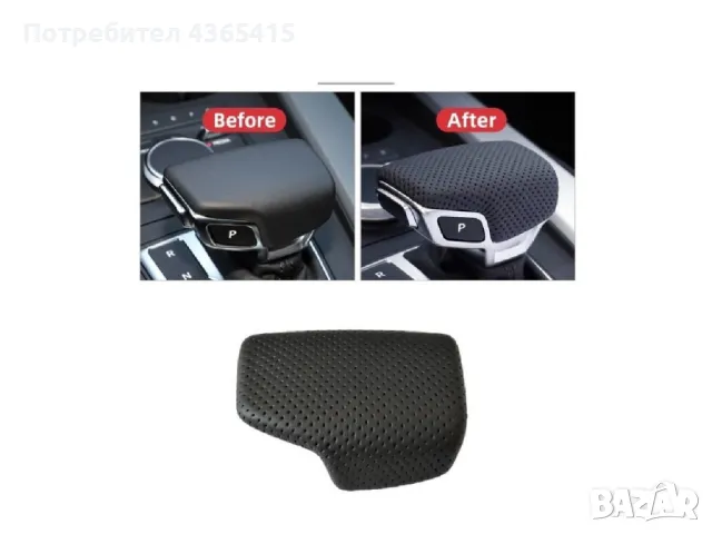 Топка за скоростен лост за Audi A4 B9 / А5 F5 / Q5 FY / Q7 4M Автоматик, снимка 4 - Части - 49286388