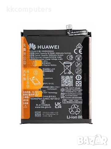 БАТЕРИЯ ЗА HUAWEI NOVA Y90 (CTR-LX1)