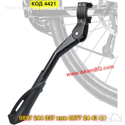 Регулируема степенка за велосипед -  G style - КОД 4421