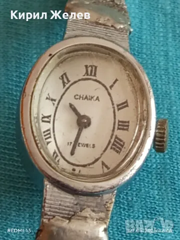 Стар механичен часовник дамски ЧАЙКА СССР 17 камъка за ремонт части КОЛЕКЦИЯ 26804, снимка 3 - Антикварни и старинни предмети - 50373883