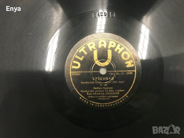 Албум Мa Vlast от Сметана с грамофонни плочи от шеллак, 78 оборота, снимка 6 - Грамофонни плочи - 43972721