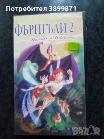 Продавам видеокасети цена 10 лева, снимка 3 - DVD филми - 50516557