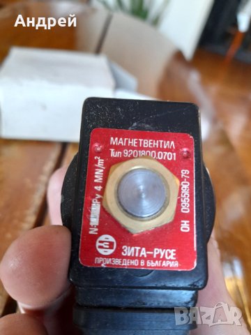 Стар Магнетвинтил, снимка 5 - Антикварни и старинни предмети - 43659543