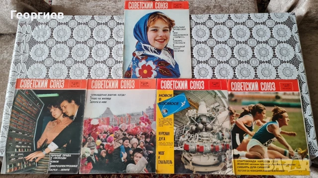 Списания Советский Союз, снимка 5 - Списания и комикси - 51426962