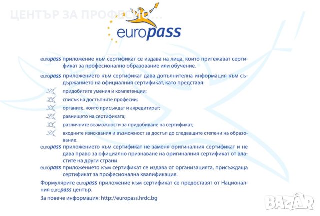 Курс по професия ”Строителен техник”, специалност ”Водно строителство”, снимка 3 - Професионални - 43675819