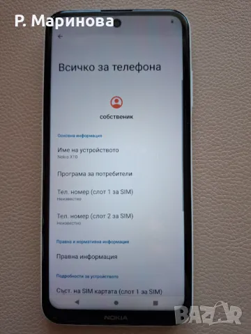 Nokia X10, снимка 6 - Nokia - 48570521