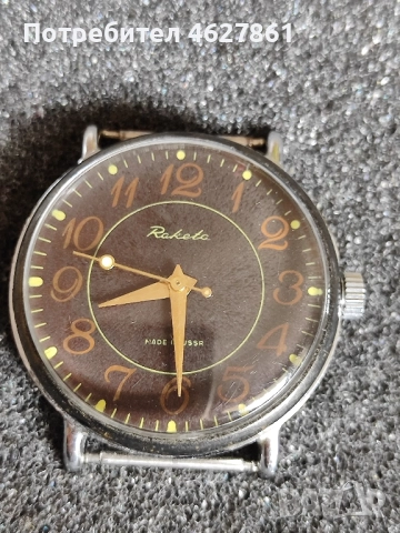 Ракета , снимка 5 - Мъжки - 52564899