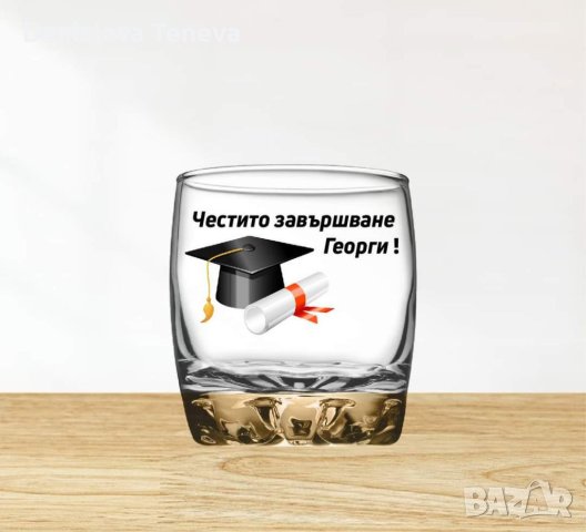 Подарък за абитуриент, снимка 1 - Арт сувенири - 40724940