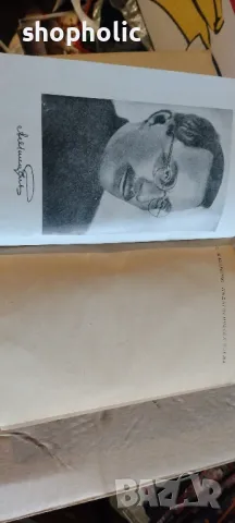 педагогическа поема,Макаренко, снимка 3 - Българска литература - 48878583