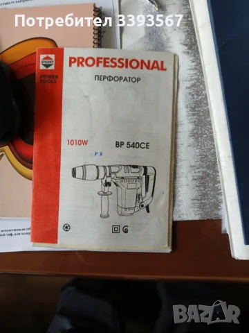 Перфоратор Sparky GMBH, 10117, снимка 4 - Перфоратори - 50775111