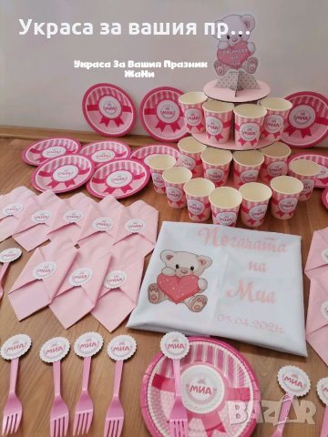 Украса За бебешка погача на тема Мечета , снимка 5 - Други - 32740989