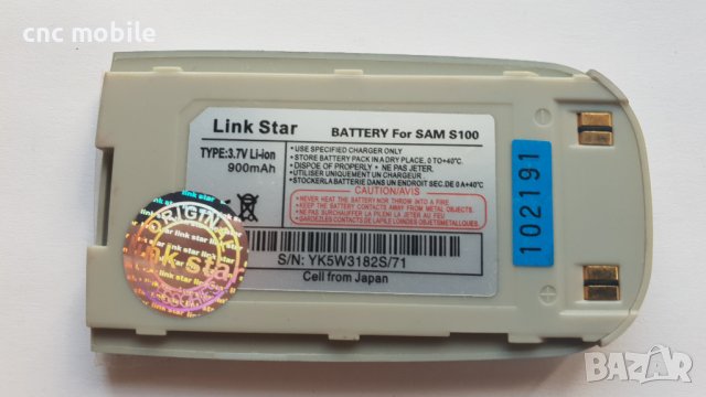 Samsung S100 - Samsung SGH-S100 батерия