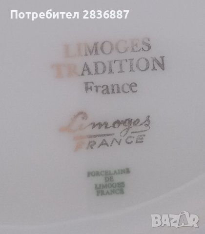 Сувенирна. френска чиния забележителности от Франция на Limouge, снимка 8 - Други - 37477863
