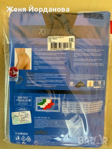 Чорапогащници, снимка 2 - Други - 37168263