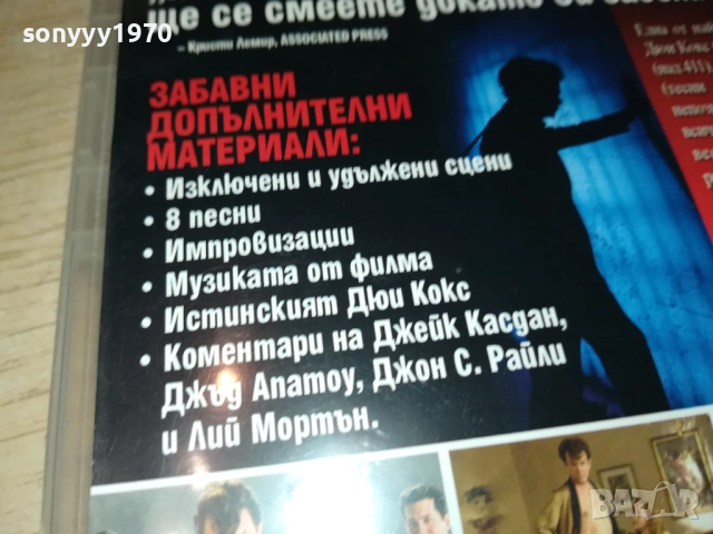 СТЪПВАЙ ТЕЖКО ДВД 2009251656, снимка 9 - DVD филми - 51779415