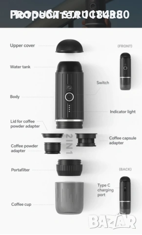 Портативна преносима кафе машина на батерия, снимка 11 - Термоси - 53333158