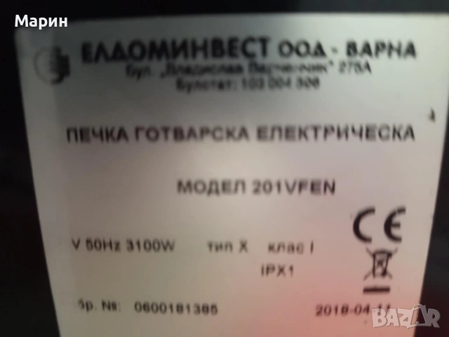 Продавам изгодно готварска печка "Елдом"с керамични котлони, снимка 5 - Печки, фурни - 53217608