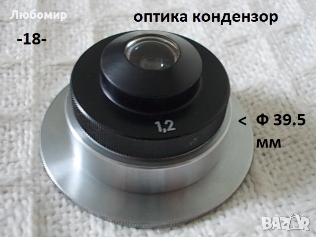 Блок разни микроскоп - списък, снимка 18 - Медицинска апаратура - 51915476