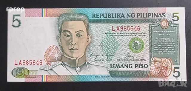 Филипини. 5, 20  песо. 1985 ÷ 2010 година. Нови банкноти. За двете., снимка 2 - Нумизматика и бонистика - 52529756