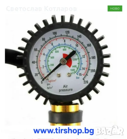 Пистолет с манометър за помпене на гуми , снимка 4 - Аксесоари и консумативи - 49593291