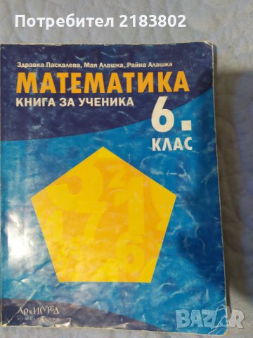 Учебни тетрадки , снимка 17 - Учебници, учебни тетрадки - 38094294